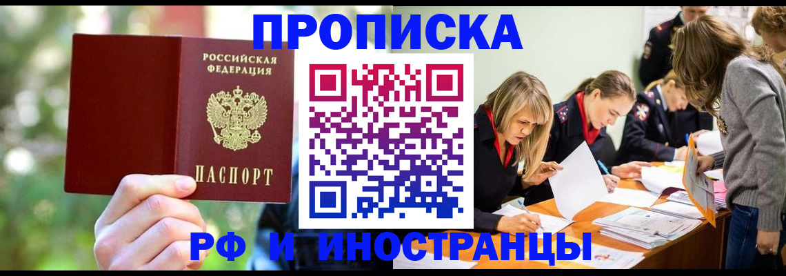 временная регистрация 2025 в Тынде