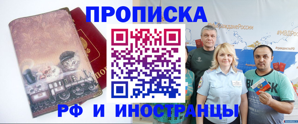 временная регистрация в Тынде