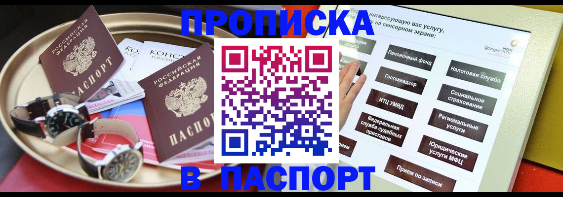 регистрация для школы в Тынде