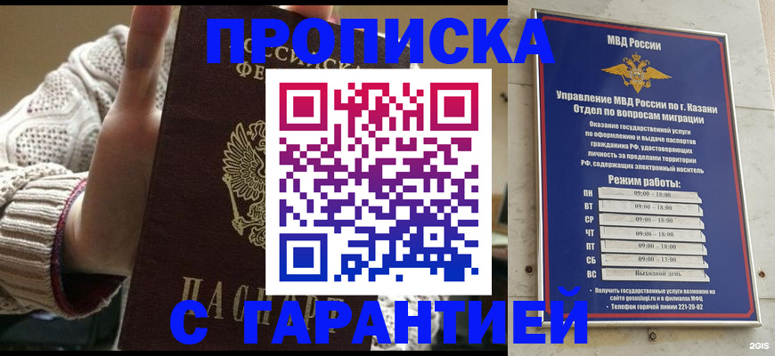 временная регистрация гарантия в Тынде