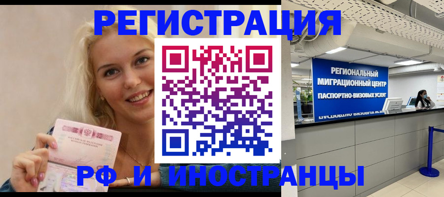 прописка ребенка в Тынде