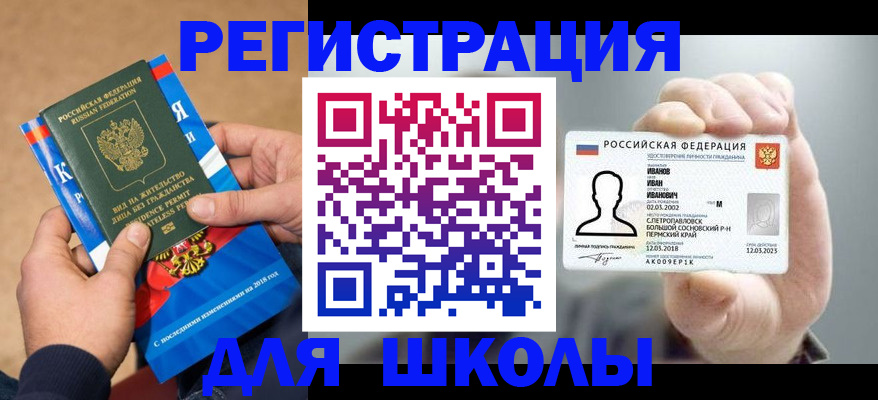 прописка в квартире в Тынде