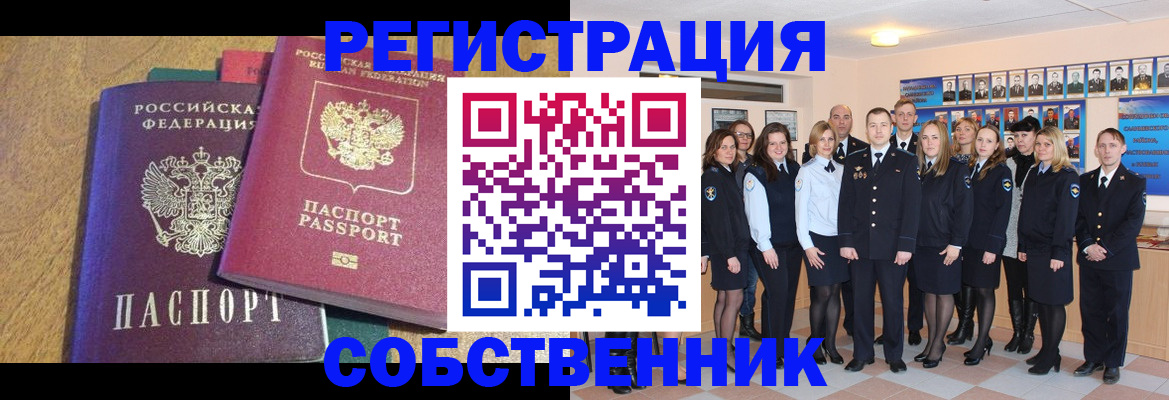 прописка гарантия в Тынде