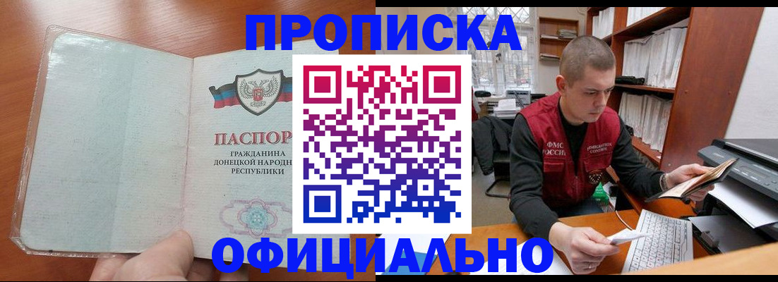 временная регистрация гарантия в Тынде