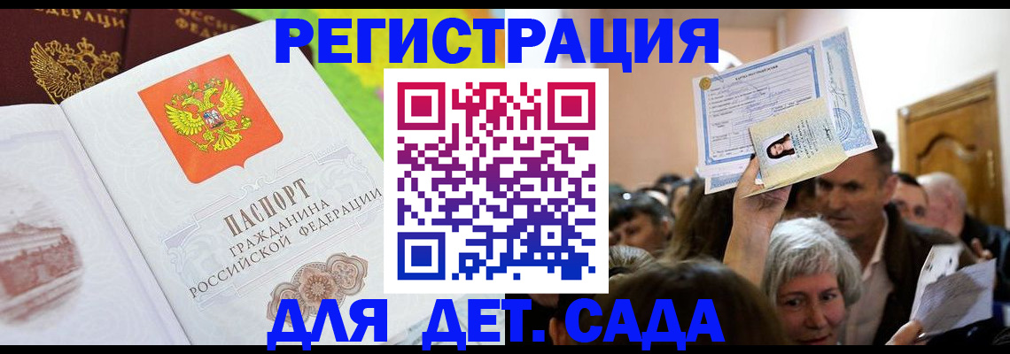 прописка регистрация в Тынде