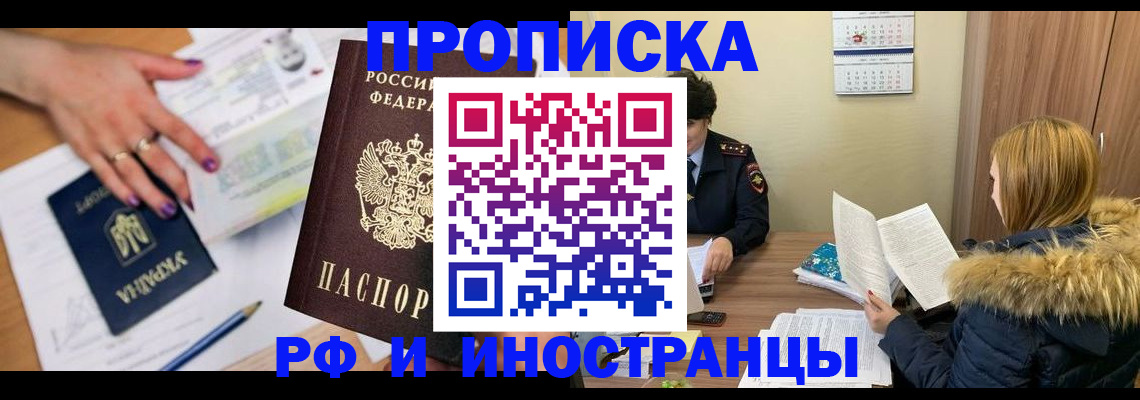 регистрация для школы в Тынде